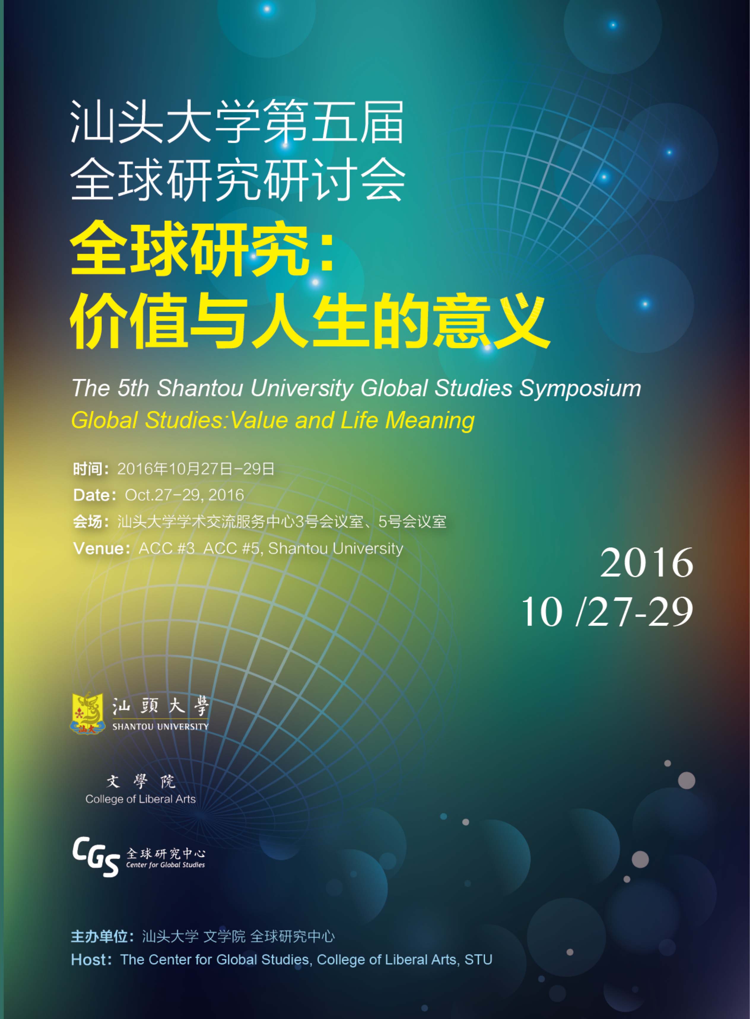 CGS Symposium