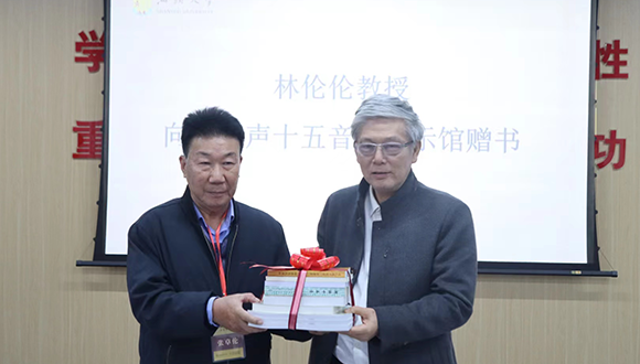 图8：林伦伦教授向潮声十五音展示馆赠书.png