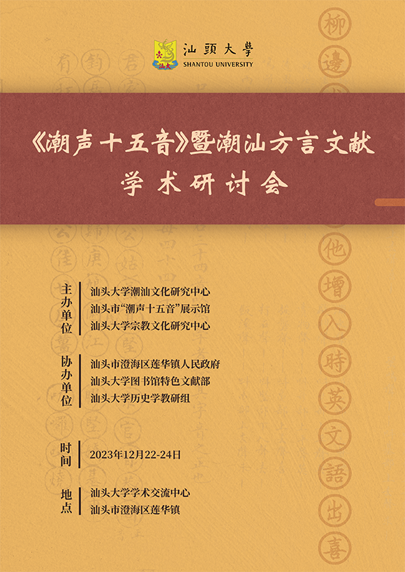 会议海报.png