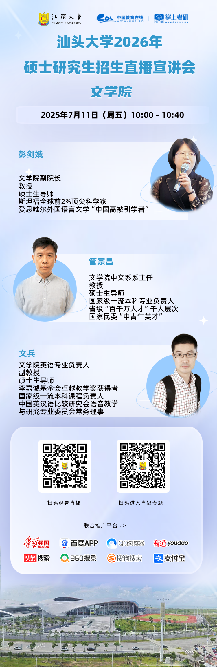 文学院海报.png